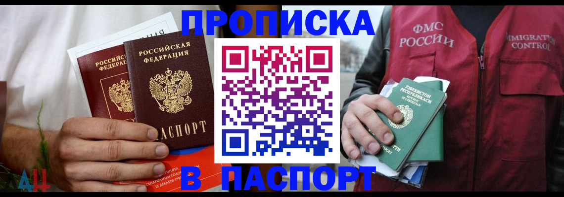 найти адрес прописки в Славгороде