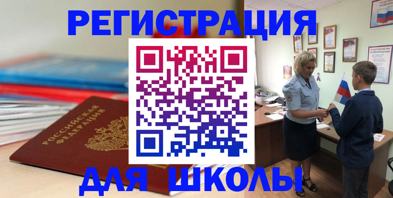 временная регистрация собственник в Славгороде