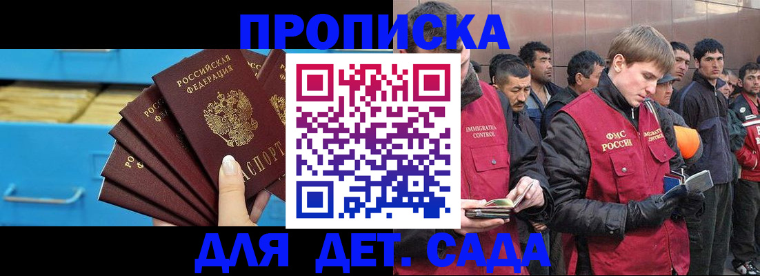 найти адрес прописки в Славгороде